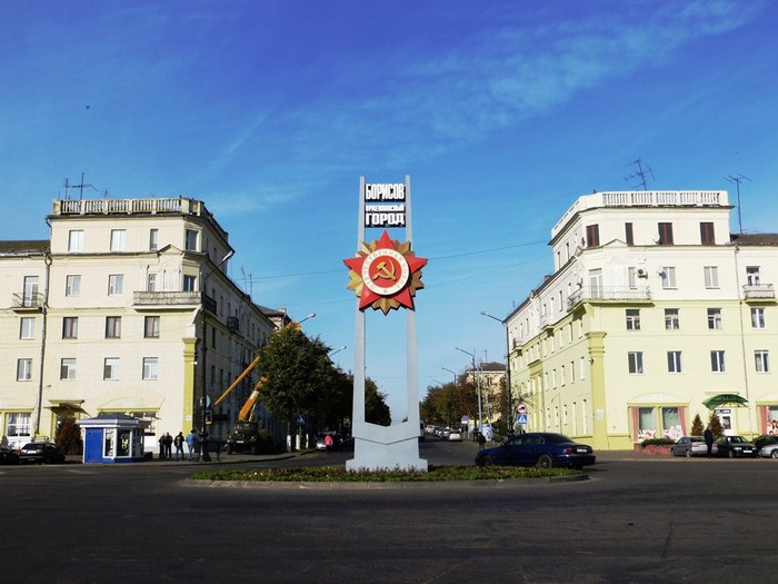 Борисов Борисов