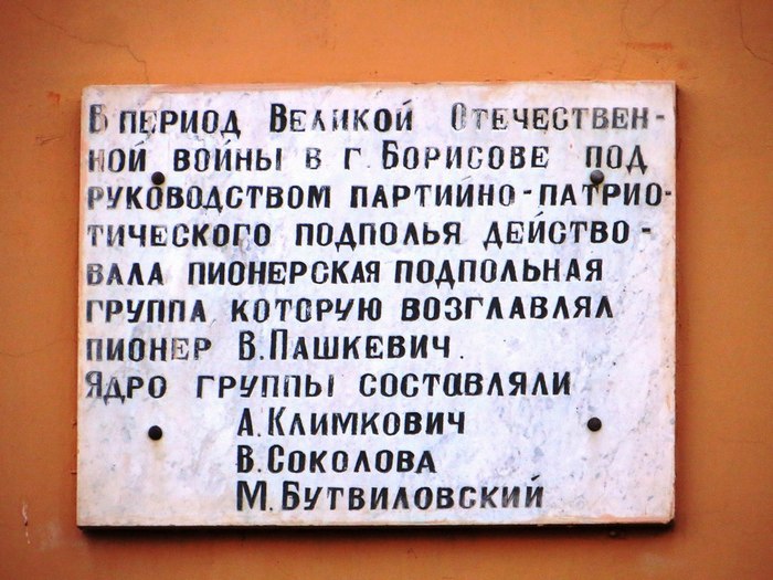 Борисов Борисов
