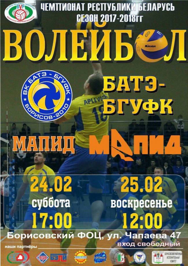 Не знаете куда сходить в Борисове на выходных? Отвечаем!