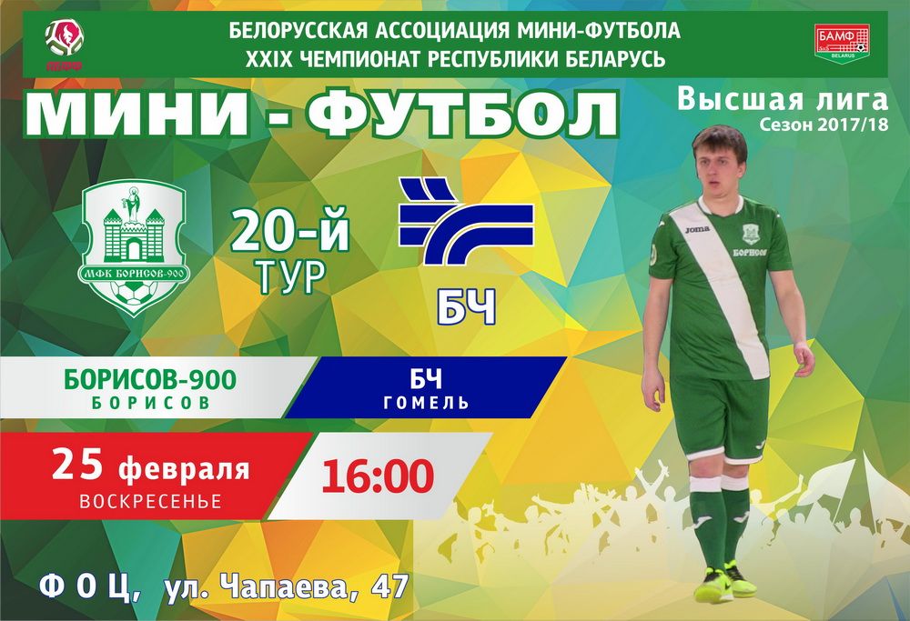 Не знаете куда сходить в Борисове на выходных? Отвечаем!