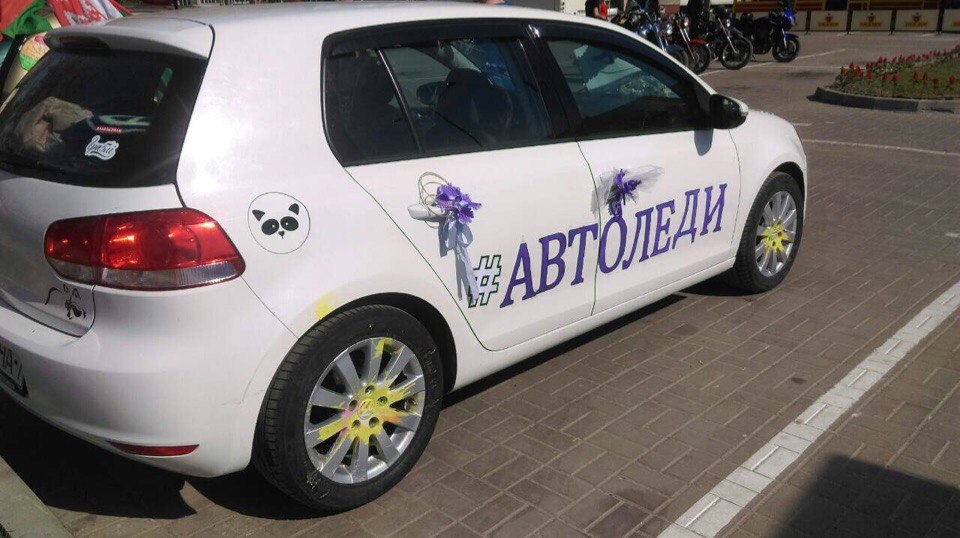 Автоледи-2018 из Борисова не против Geely в своем гараже