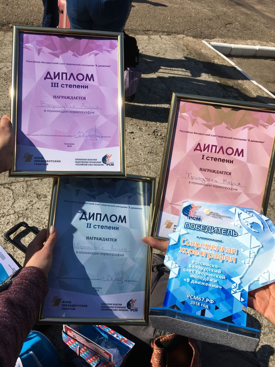 Танцоры из Борисова одержали победу на российско-белорусском фестивале