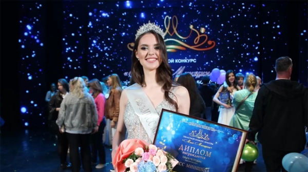 "Мисс Минщина - 2023" стала красавица из Борисова "Мисс Минщина - 2023" стала красавица из Борисова