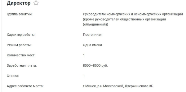 Топ-10 вакансий в Беларуси за месяц. Зарплаты — до 19 000 рублей Топ-10 вакансий в Беларуси за месяц. Зарплаты — до 19 000 рублей